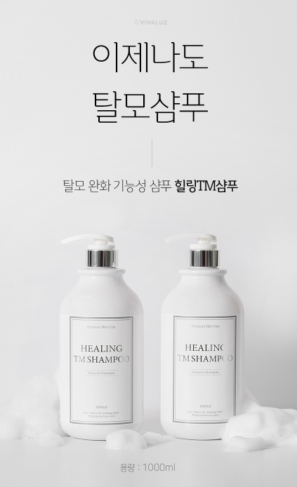 탈모 샴푸+연예인트리트먼트 세트 1000ML