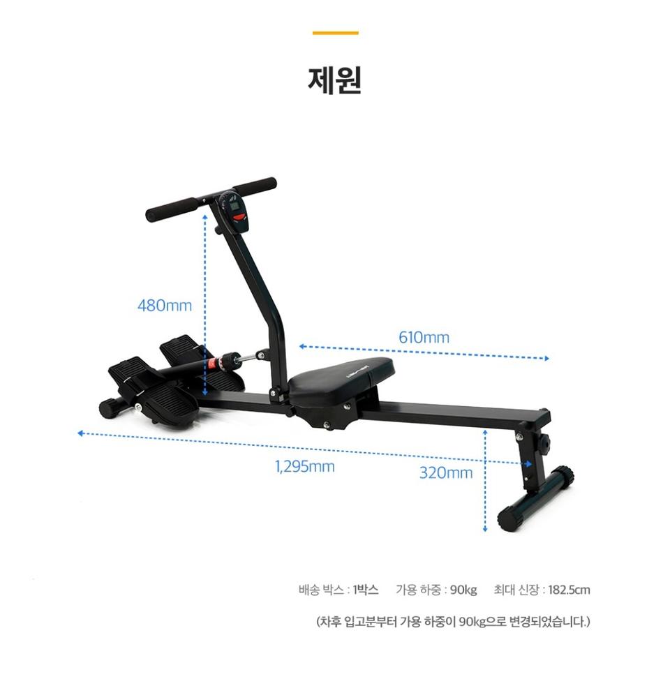 재미어트 로잉머신
