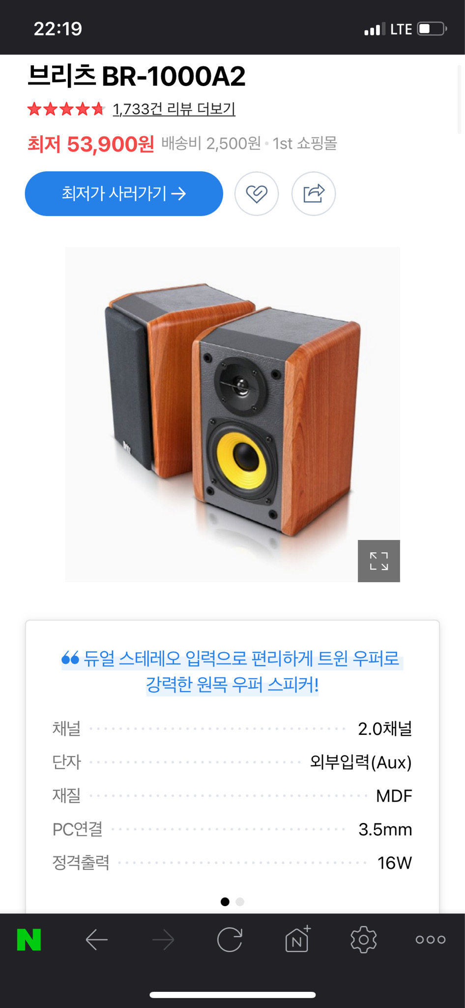 브리츠(britz) BR-1000A2 스피커 입니다