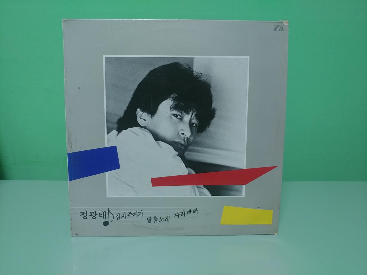 LP 정광태 -김치주제가 독도는 우리땅