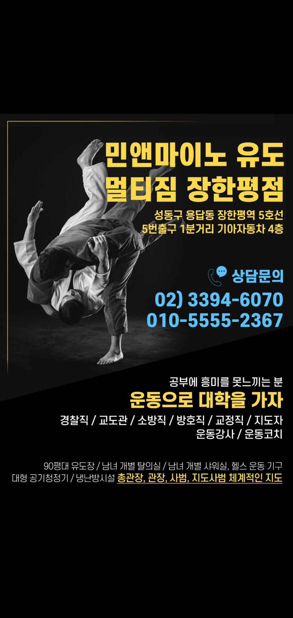 다이어트,자기신체방어 유도장