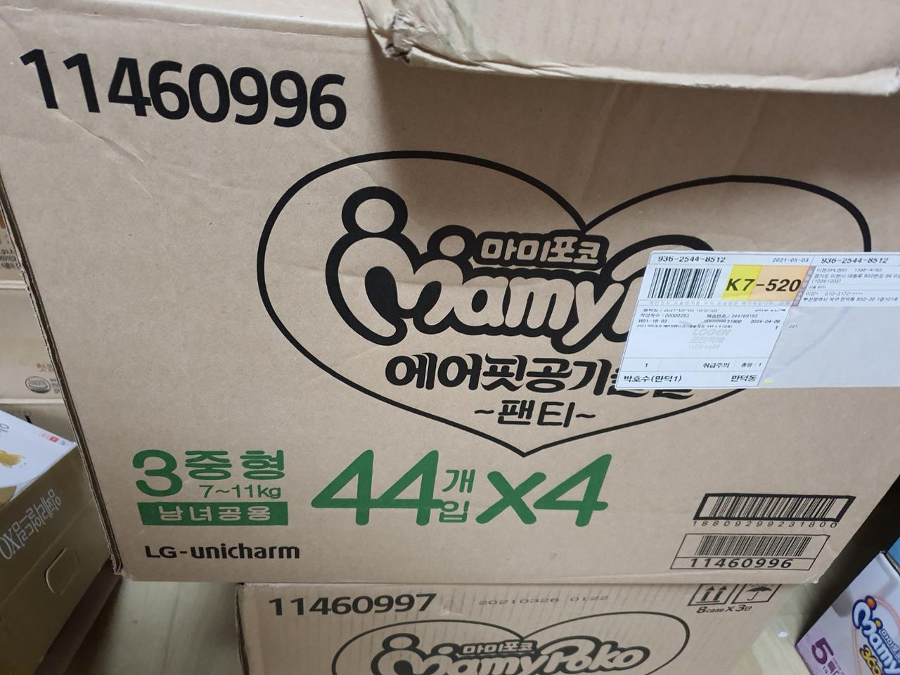 마미포코 팬티 3단계 중형 사이즈 44매×4팩