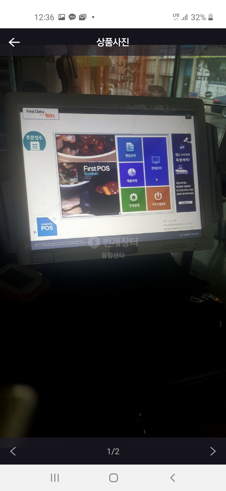 카페 및 업소 포스기