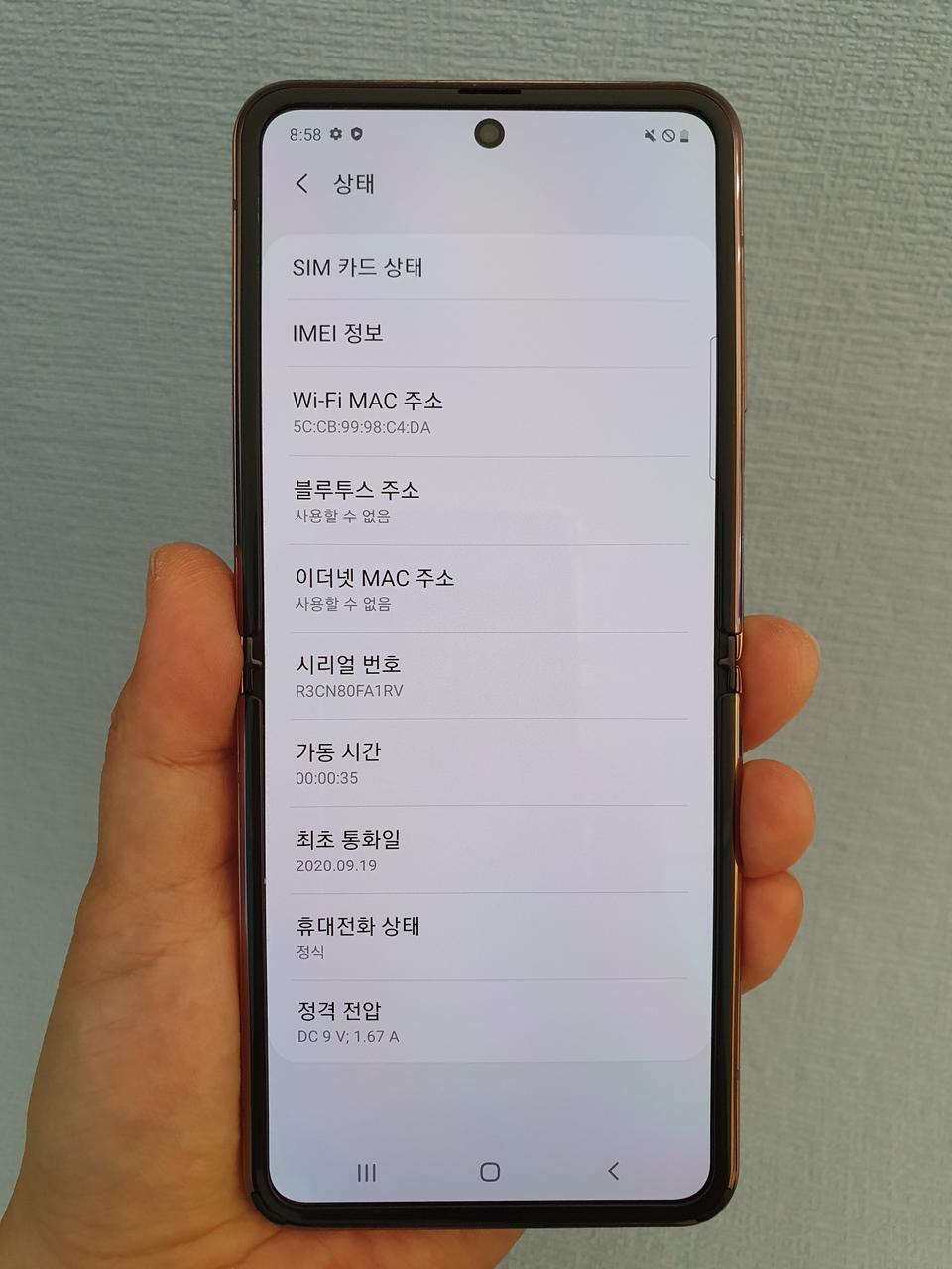 Z플립 5G 브론즈 256기가 개통20년9월 판매합니다