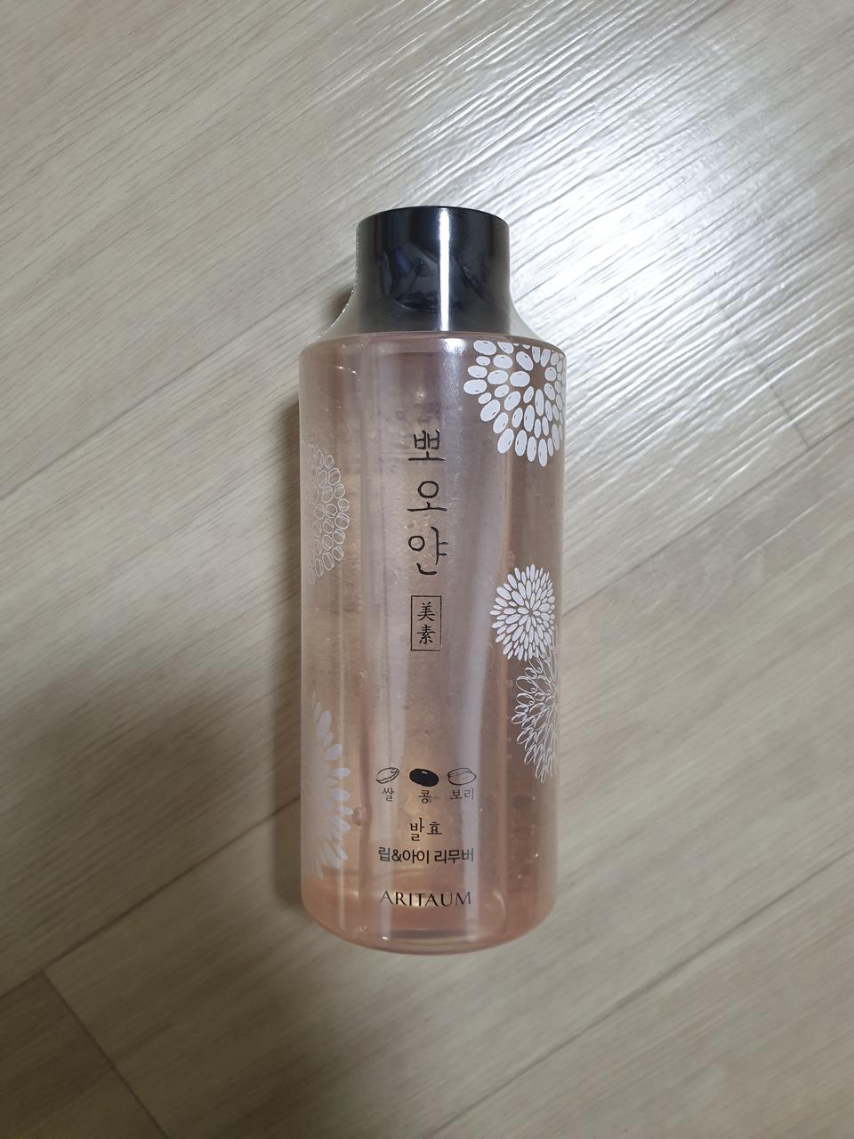 뽀오얀 립앤아이 리무버 250ml