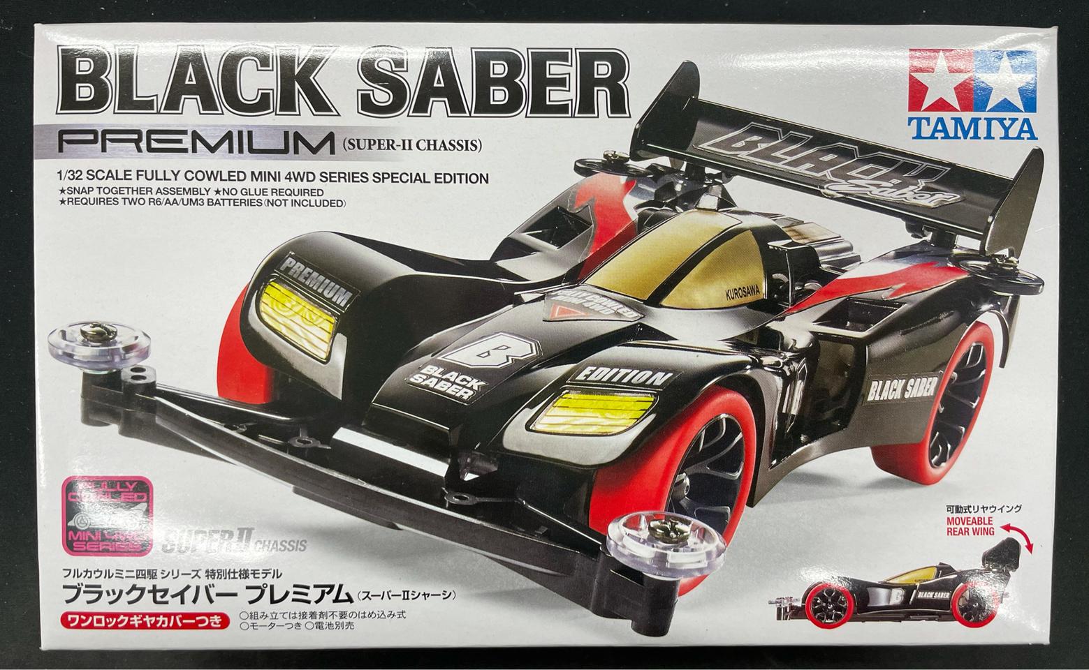 타미야 미니카 블랙스페셜 프리미엄