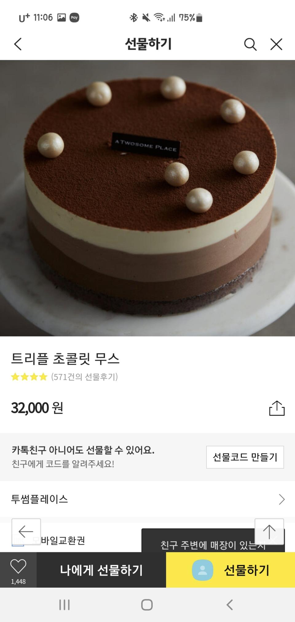 투썸플레이스 케이크