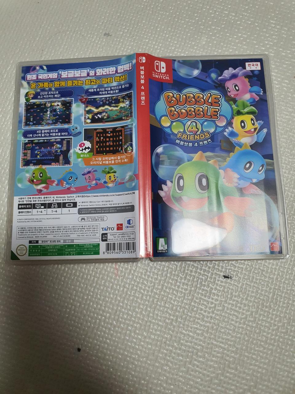 닌텐도 스위치 게임 타이틀 버블보블 보글보글 버블버블