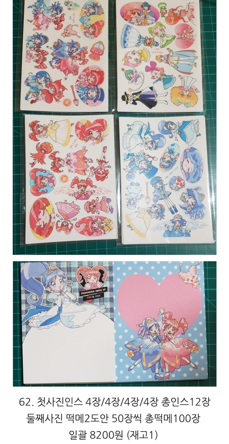 애니 인스 띵6 이누야샤 네티 세일러문 카드캡터체리