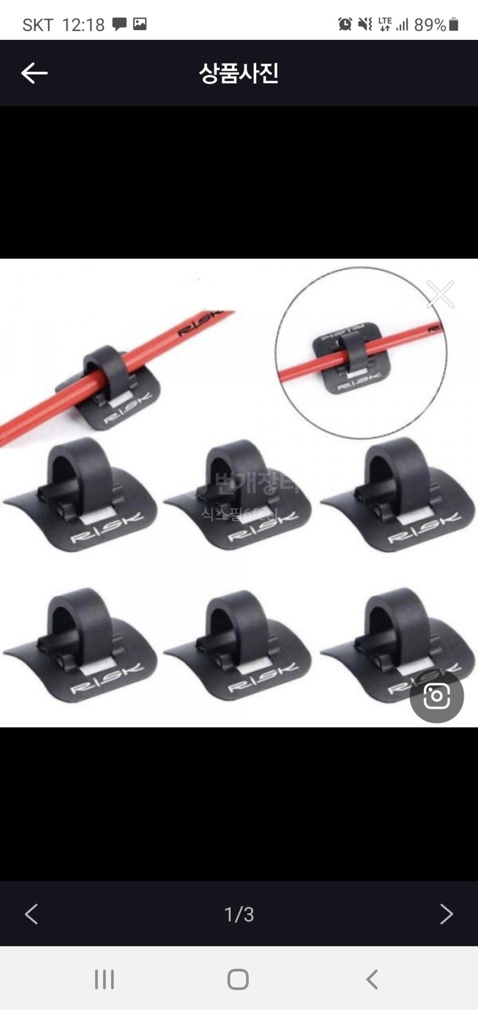 자전거케이블,자전거케이블하우징,브레이크가이드클램프