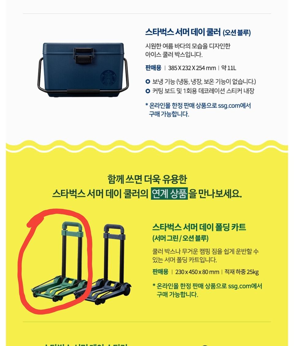 스타벅스 그린 폴딩카트