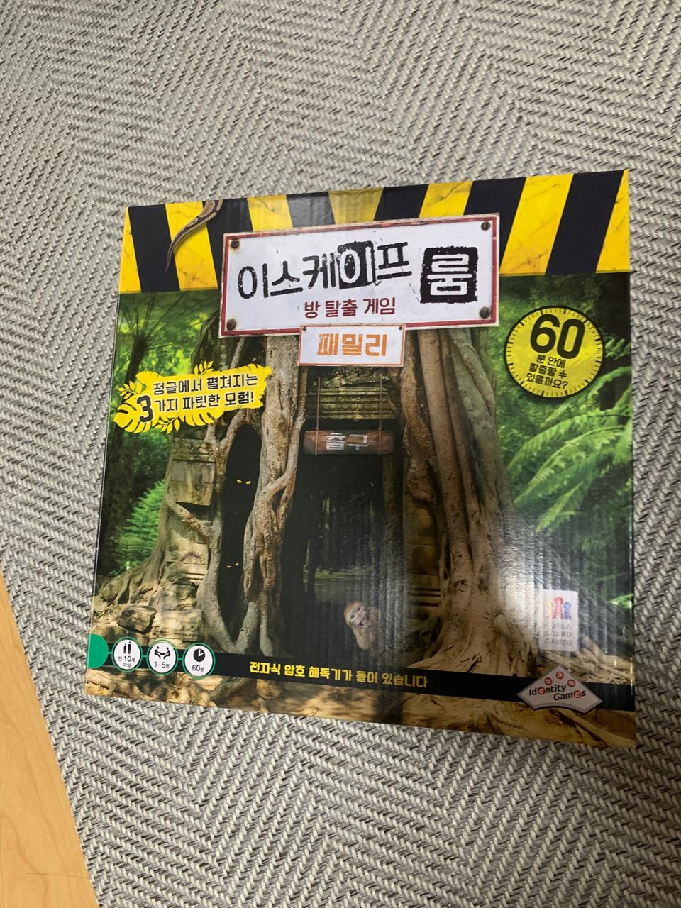 보드게임 이스케이프룸3 판매합니다