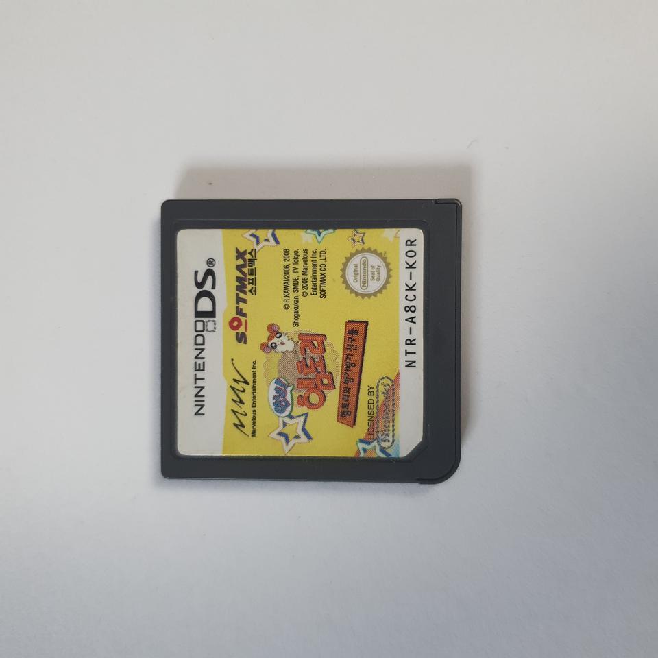 햄토리와 방가방가 친구들