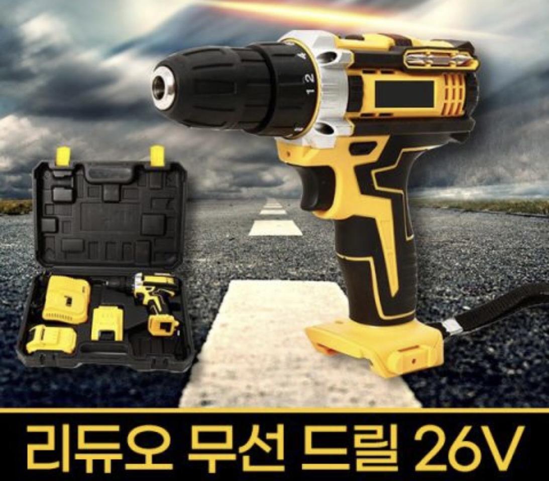새재품 무선전동드릴 26v 배터리2개 충전드릴