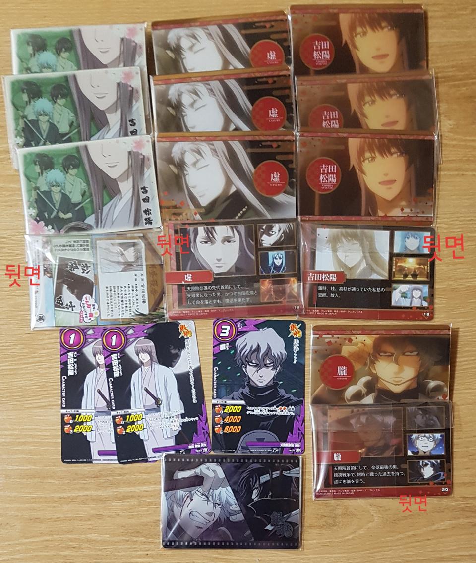 은혼 굿즈 요시다쇼요 우츠로 치비즈 오보로 진선조 양이즈 굿즈모음