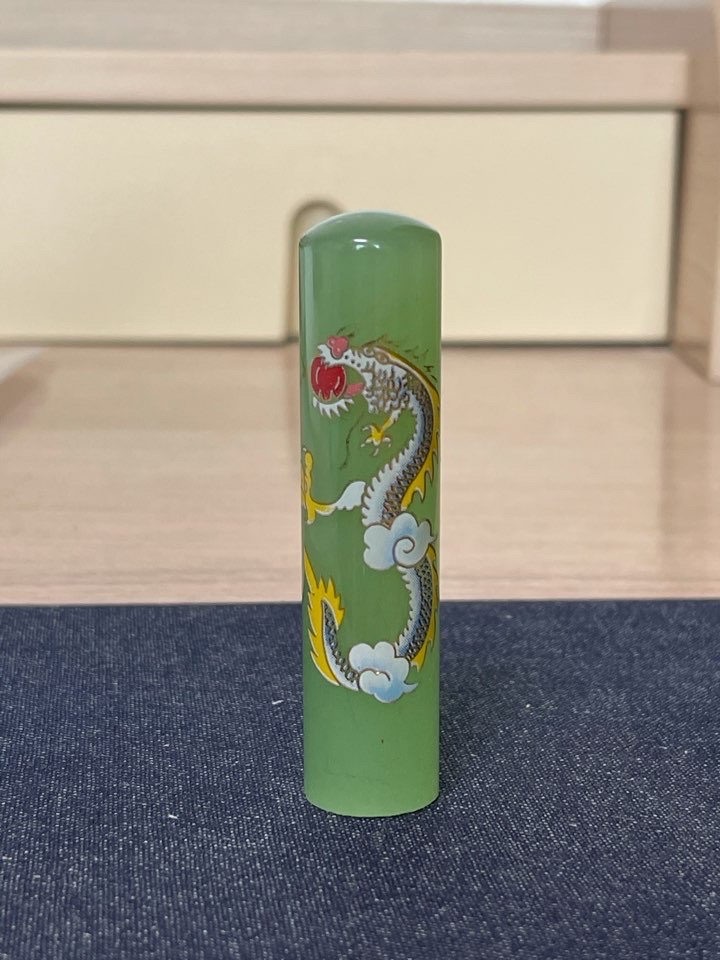 연비취옥도장6푼- 용무늬