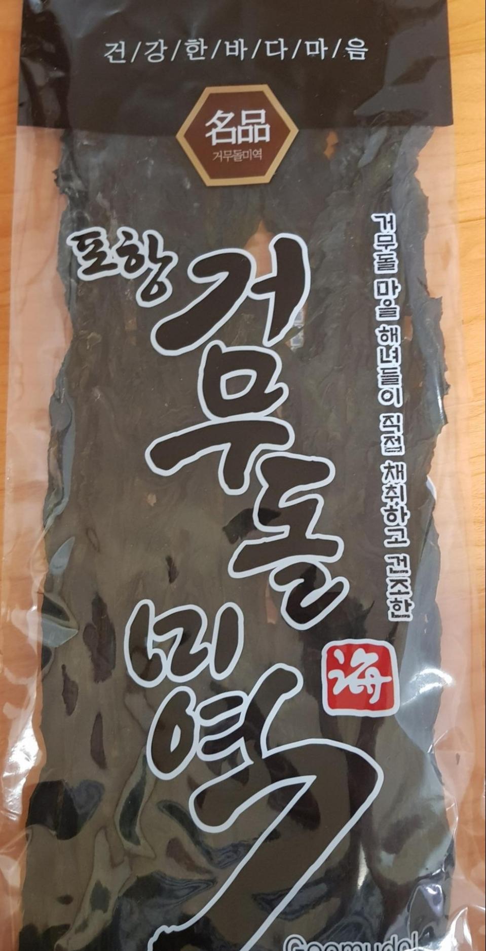 포항 거무돌 자연산 돌미역 5팩 (10장)