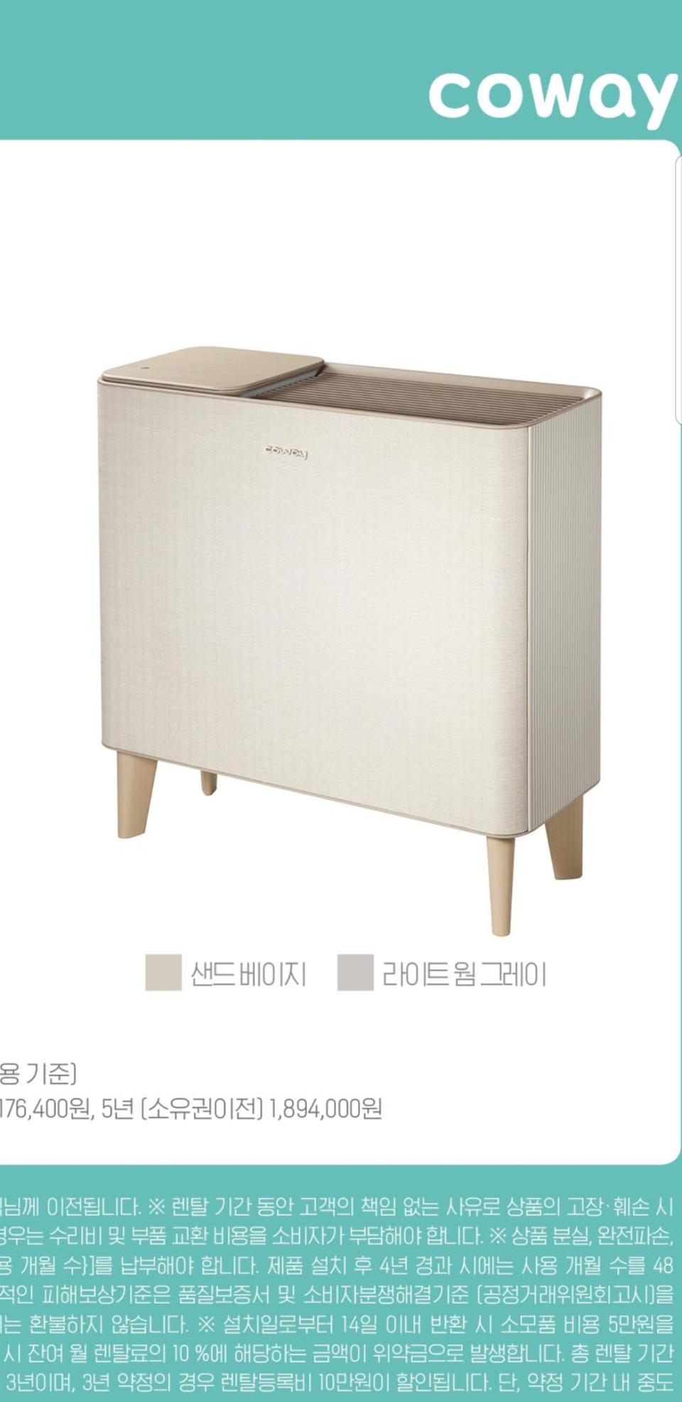 코웨이 공기청정기 반값 판매