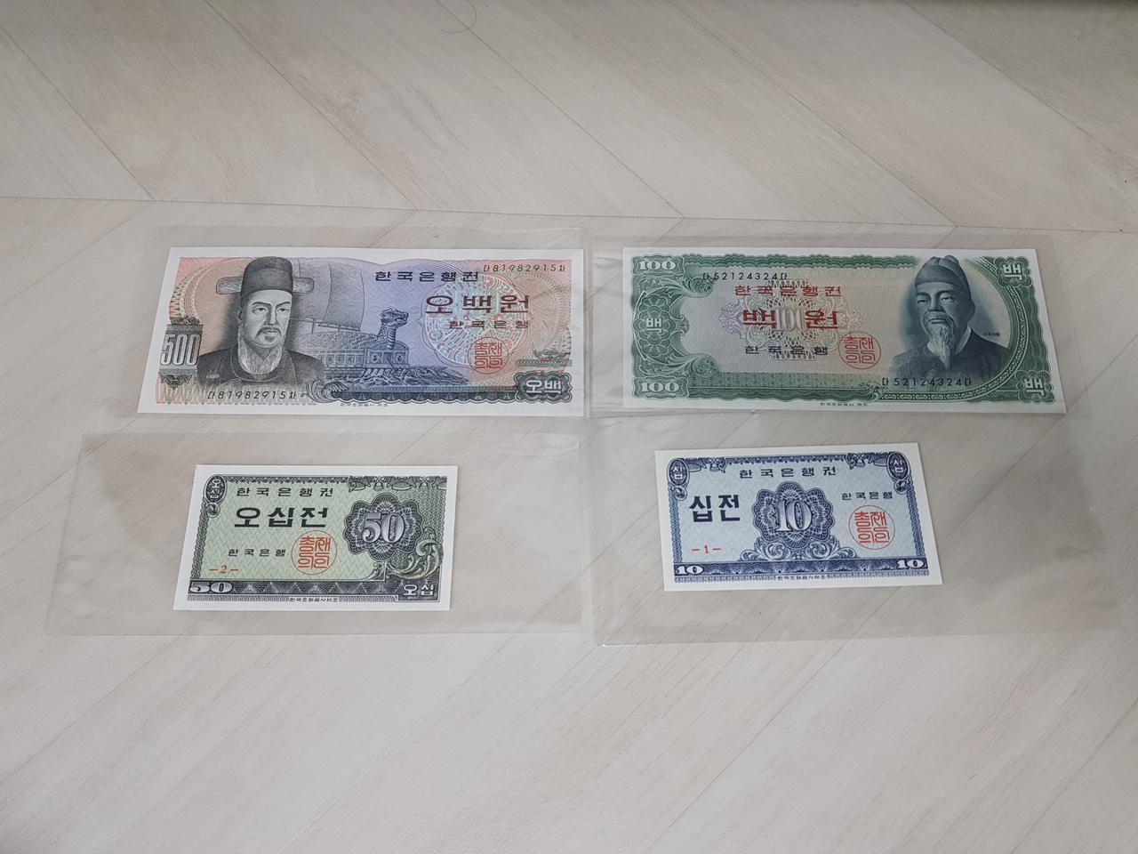 옛날돈 4종세트