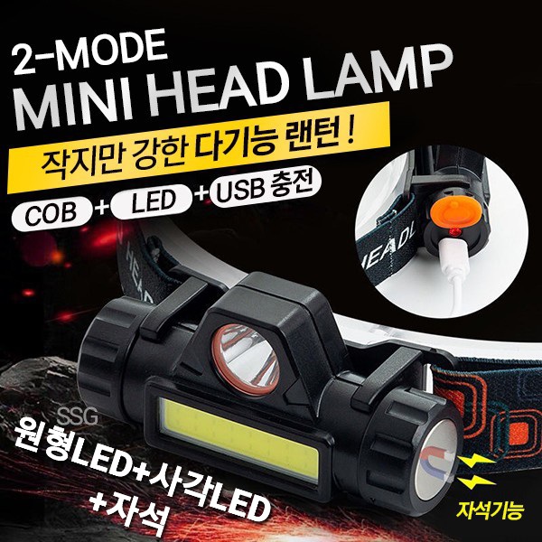 안전 [무배]미니헤드렌턴/헤드렌턴/ 작업등/ LED렌턴/