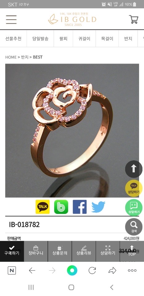 18k 옐로우골드 반지 9호