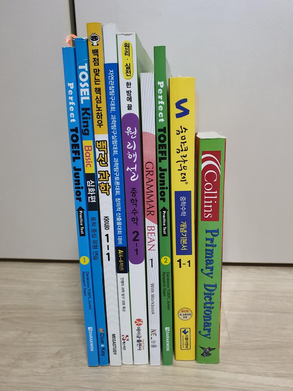 국/영/수/과/사회 미사용 문제집 판매합니다