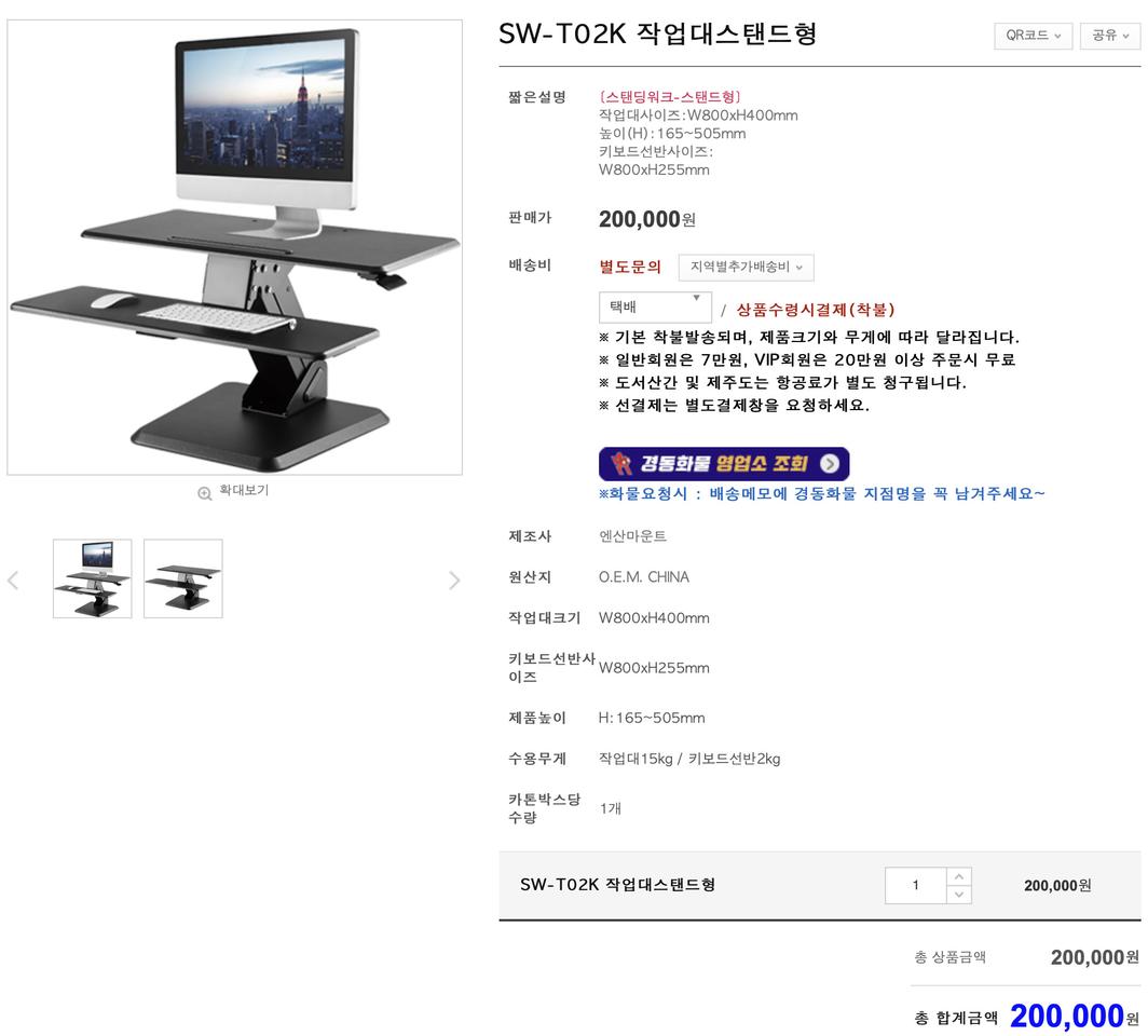 스탠드워크 스탠드형