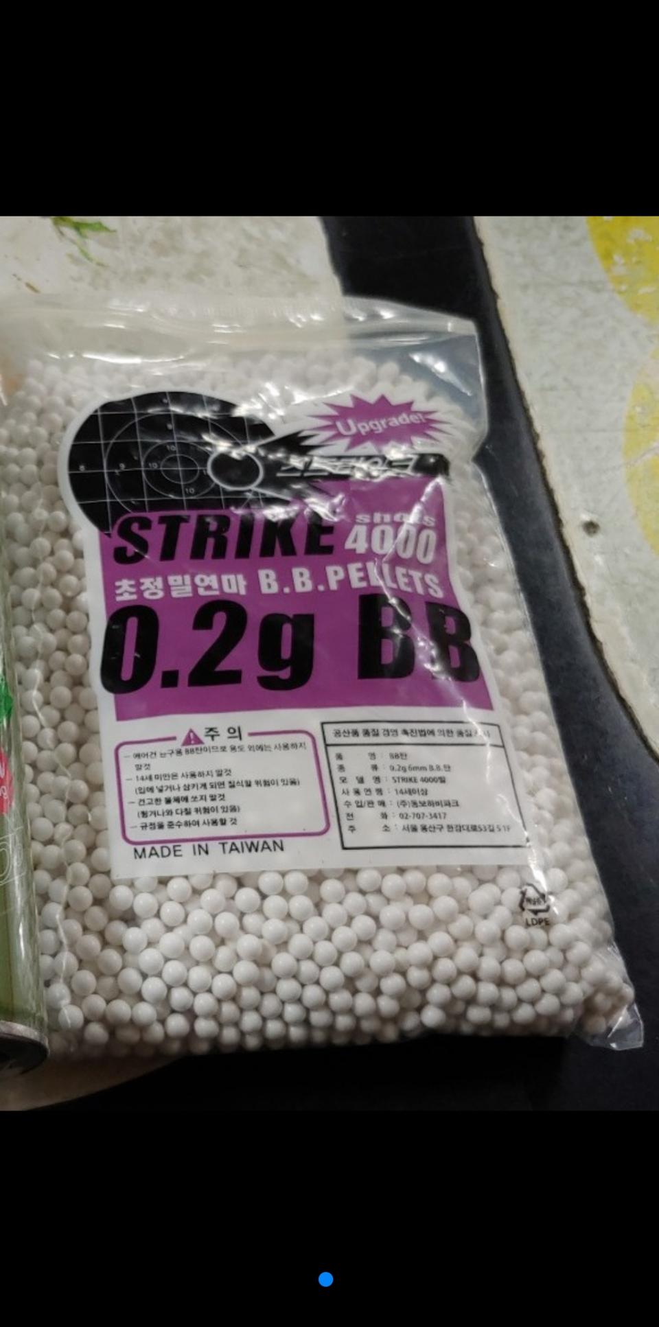 스트라이크 0.2 그램 비비탄 4천발 (가스는제외)
