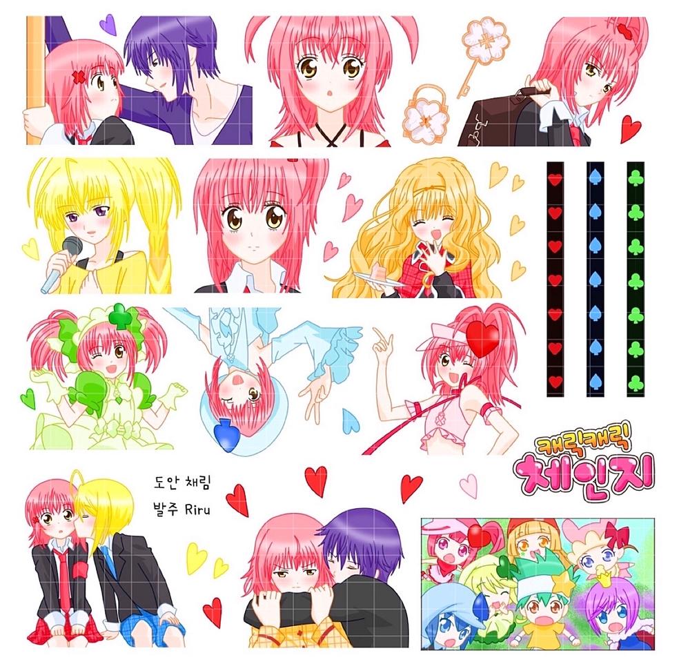 캐릭캐릭체인지 인스 ver.1