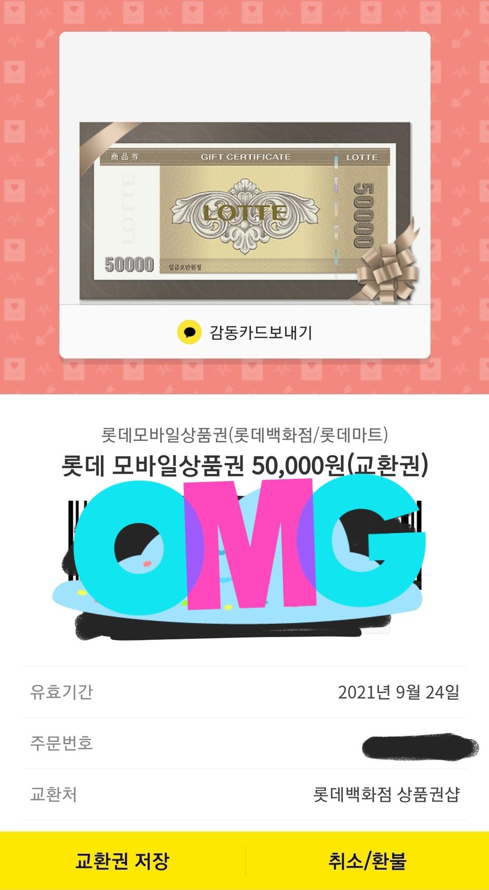 롯데 백화점 깊티