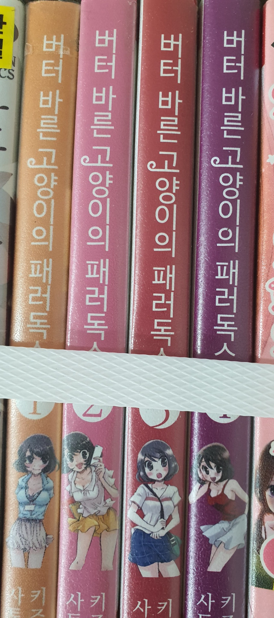 버터바른 고양이의 패러독스1-4