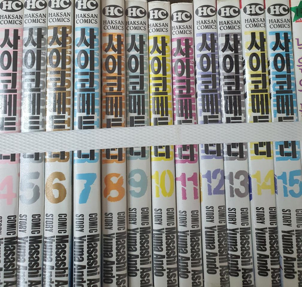 사이코메트러1-15