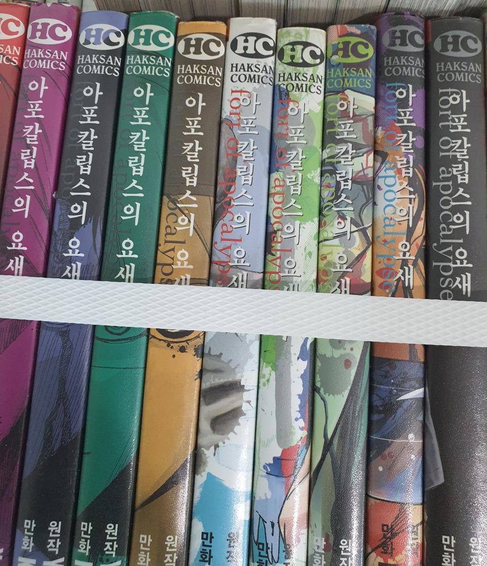 아포칼립스의 요새1-10완