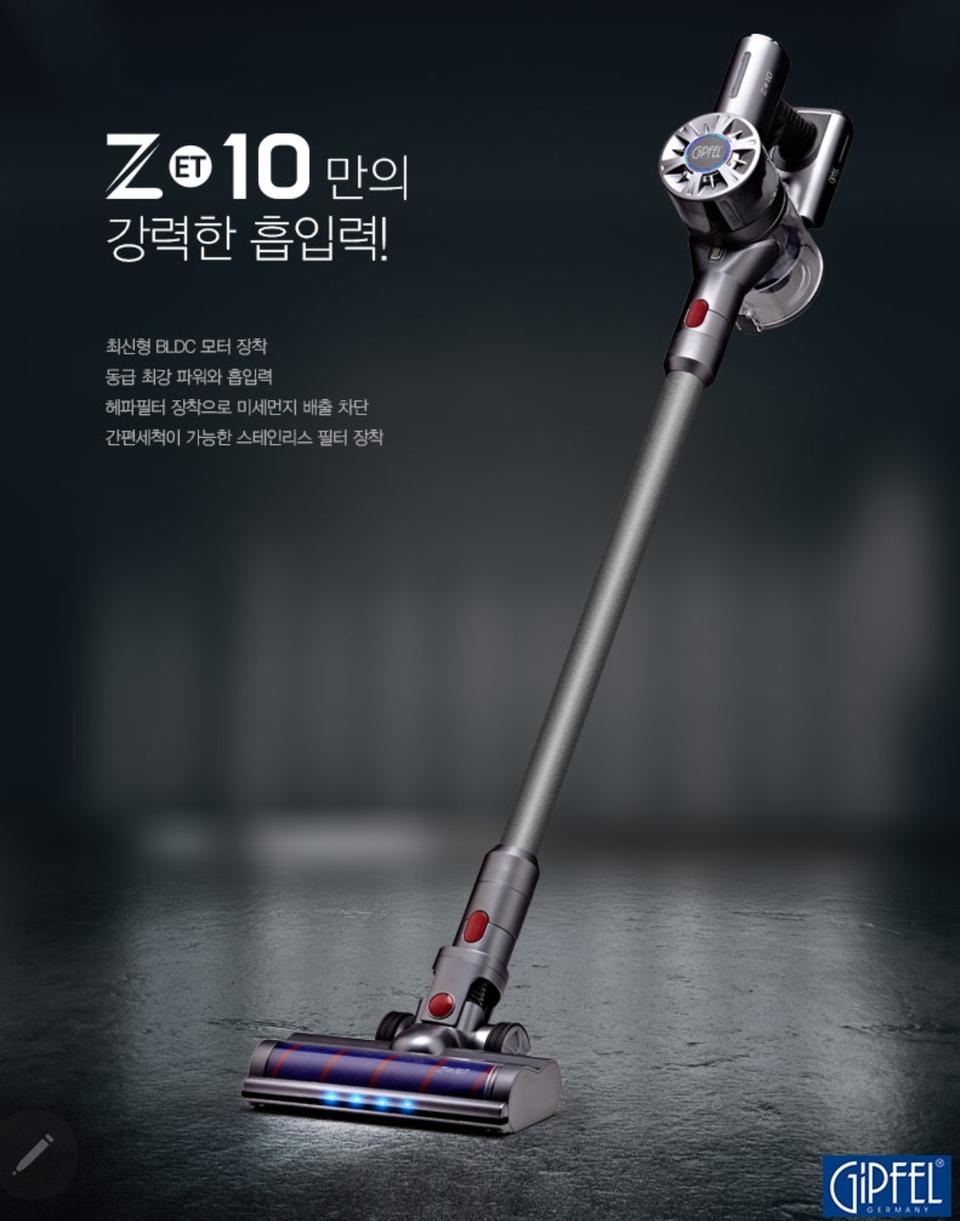 기펠무선청소기 김희애청소기