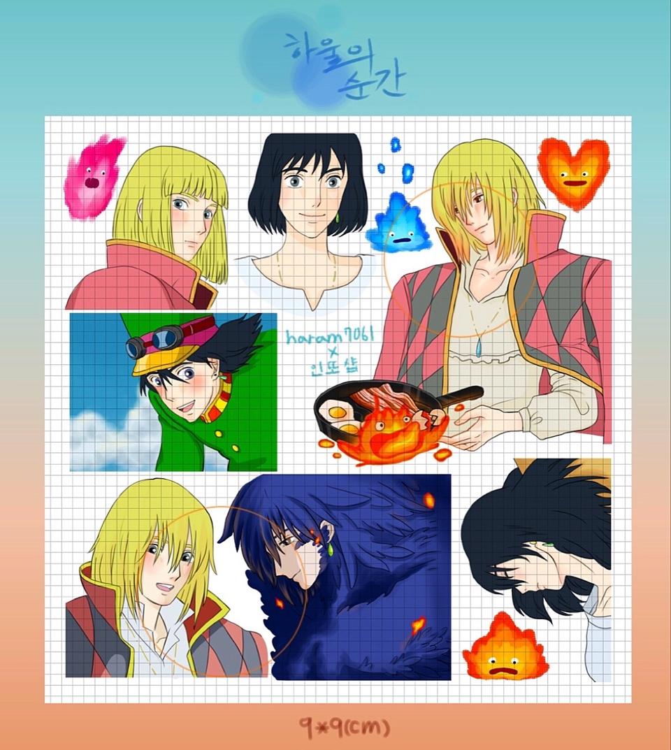 하울의 순간 인스