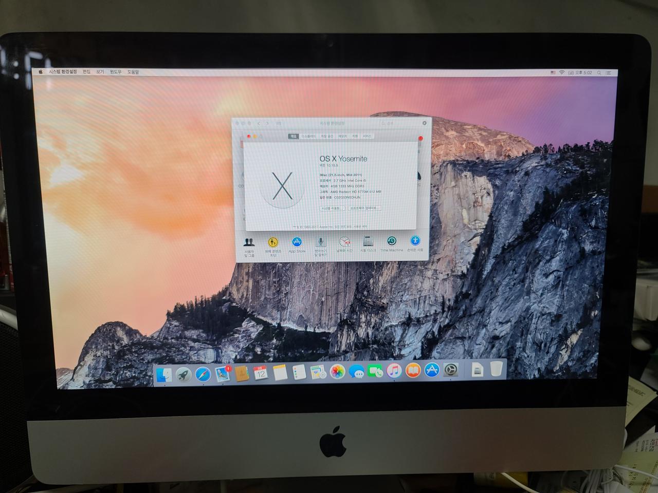 아이맥2011 매직키보드포함 사진참고 필히하세요 직거래만 가능