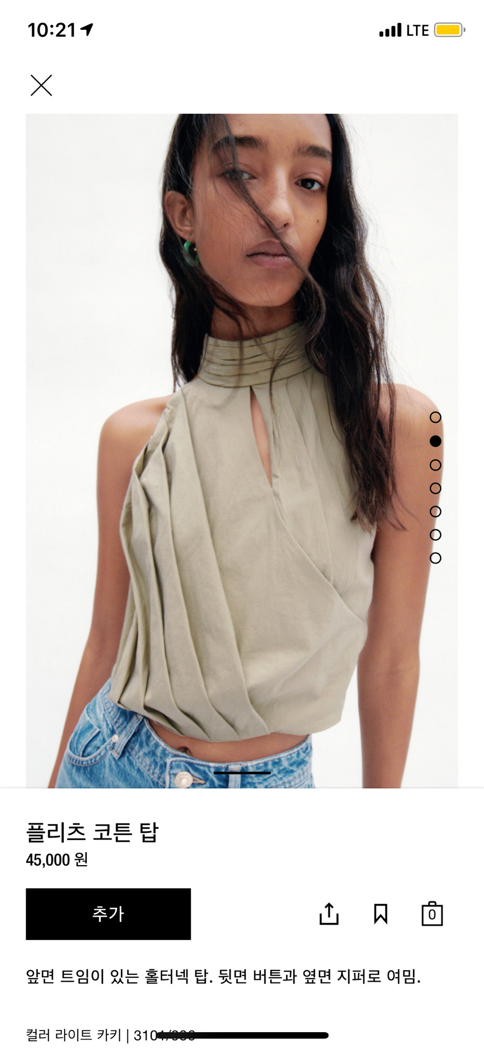 자라 zara 홀터넥 탑 xs