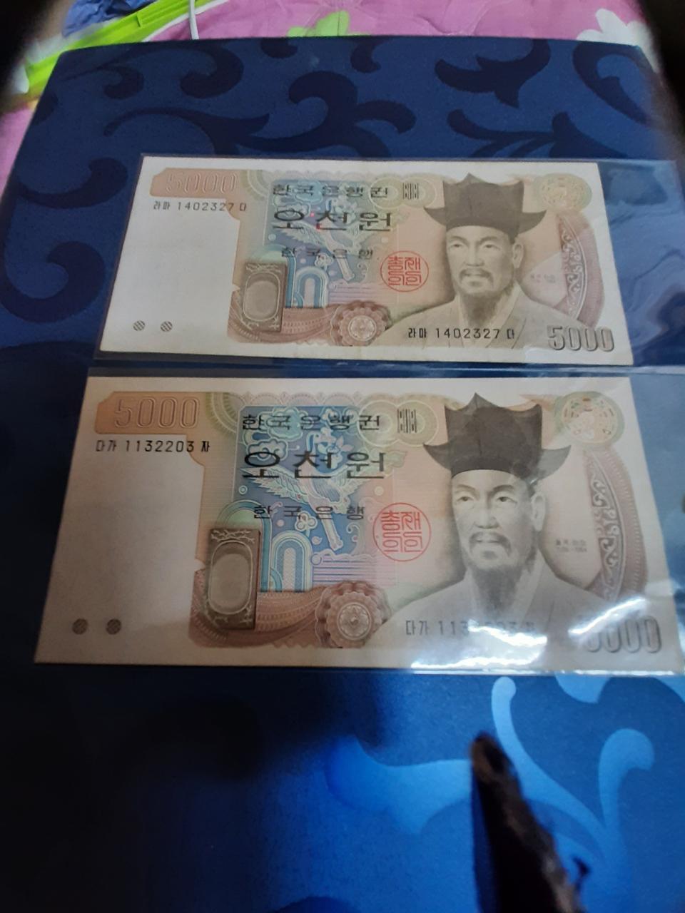 옛날돈 4차 오천원  사용재 일괄판매합니다