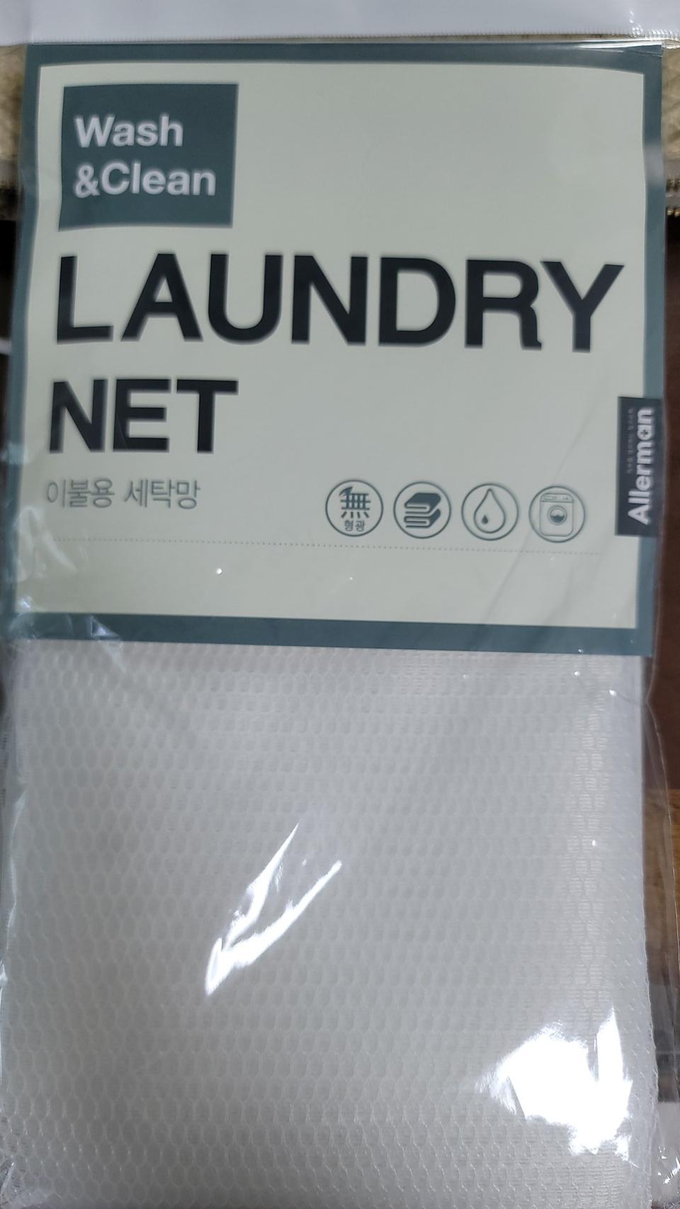 알레르망 이불세탁망