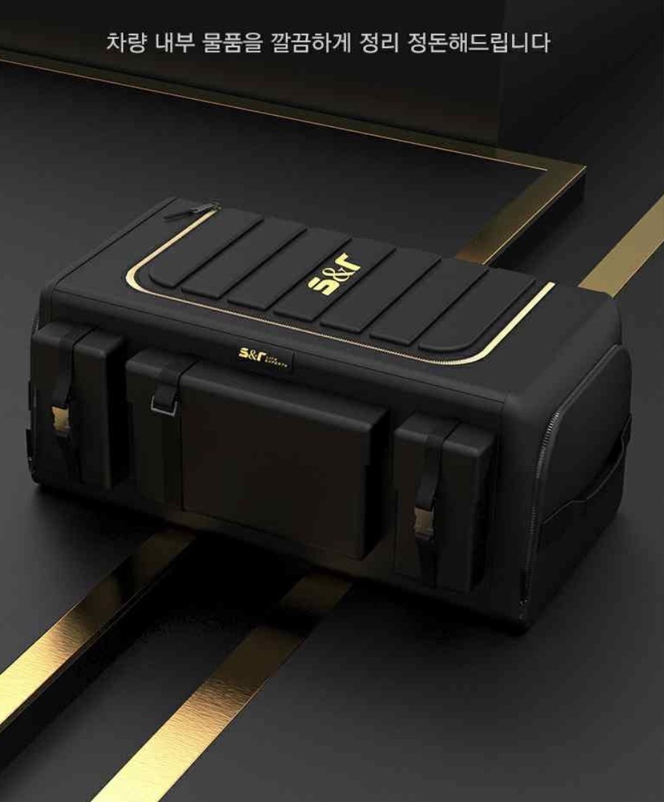 (무배) 차량용 트렁크 정리함 캠핑 차박 박스 낚시 세차 용품 가방