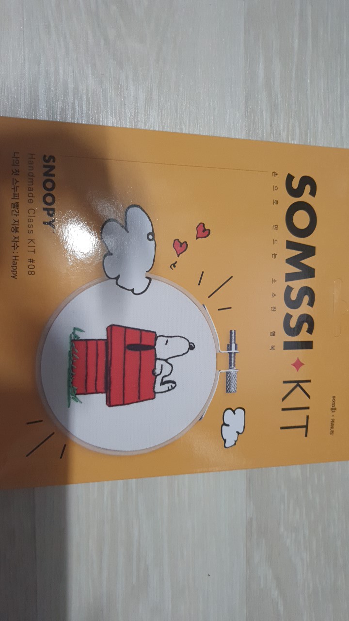 스누피 자수키트 3천원