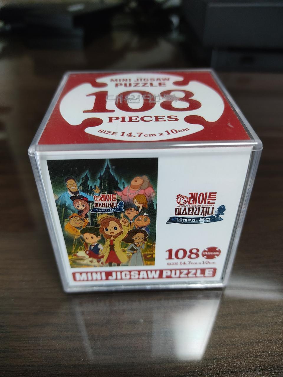 닌텐도 레이튼 교수 미스터리 저니 퍼즐 한정판 굿즈