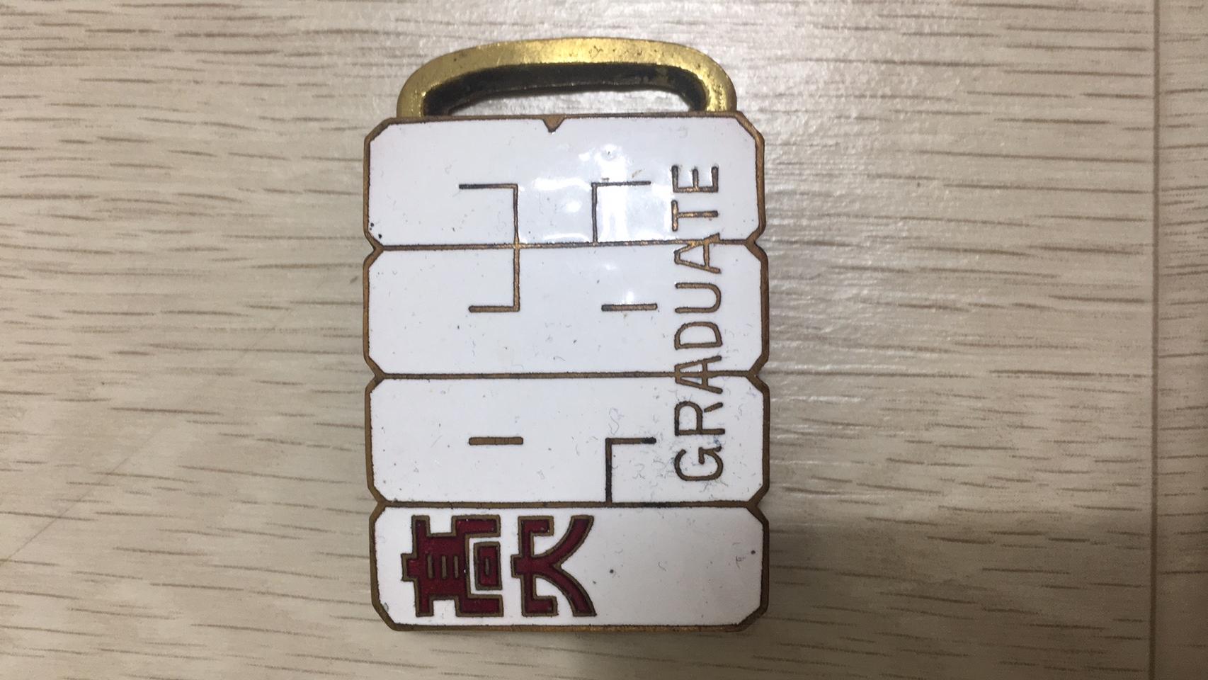 1963고려대학교 혁대 바클