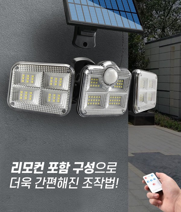 [무배]3헤드 태양열센서등/센서등/쏠라등/야외등/태양열센서등/