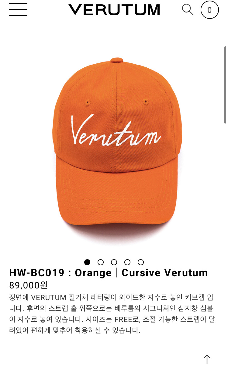 베루툼 자수 볼캡 판매