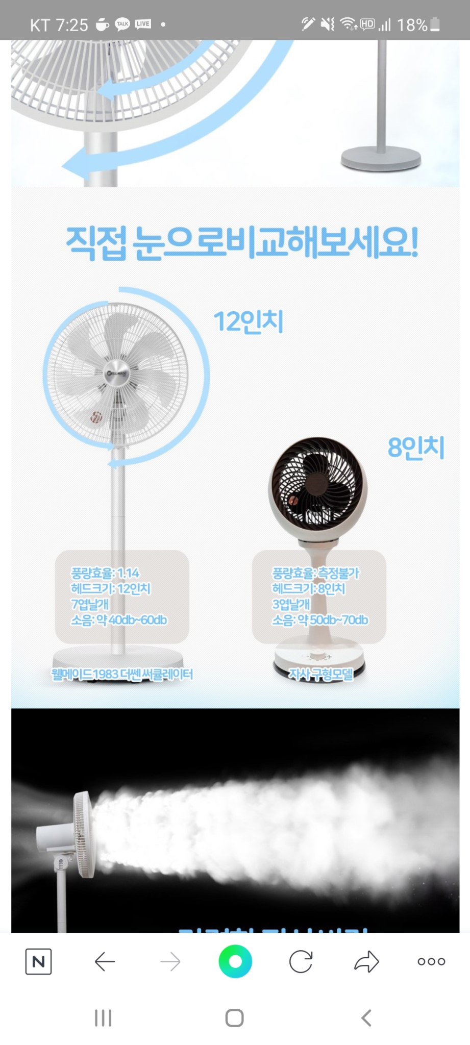 12인치써쿨레이터새상품