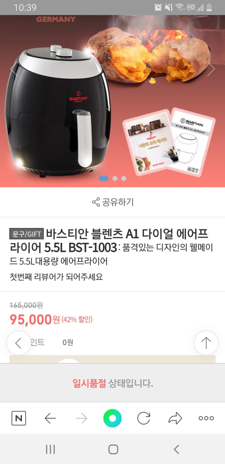에어프라이어