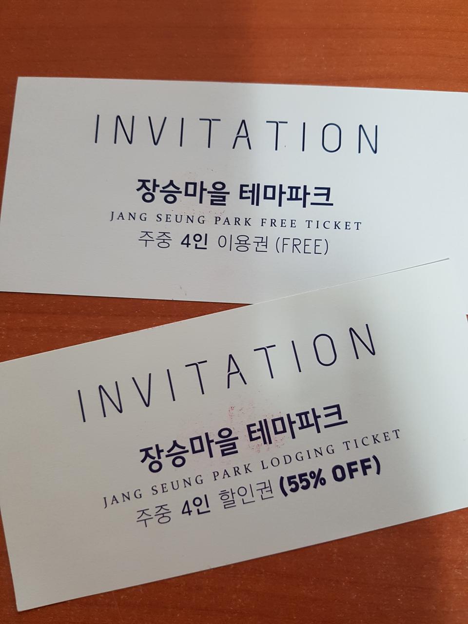 공주 장승마을 캐러반(카라반)숙박권