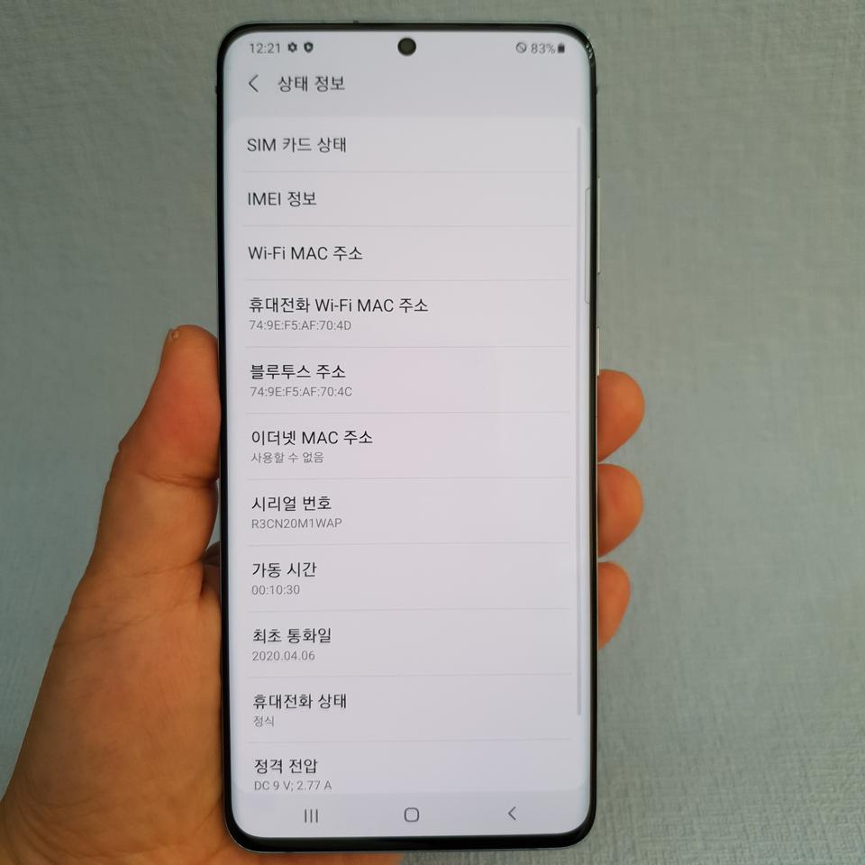 s20플러스 클라우드블루 256기가 무잔상kt 판매해요