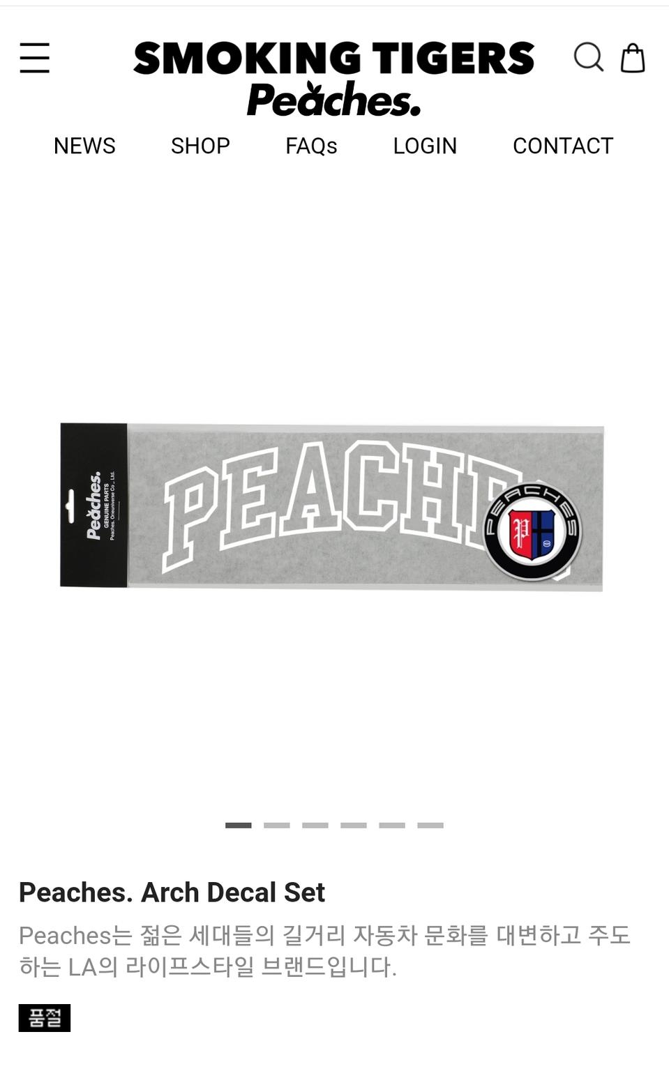 피치스 스티커 최신상